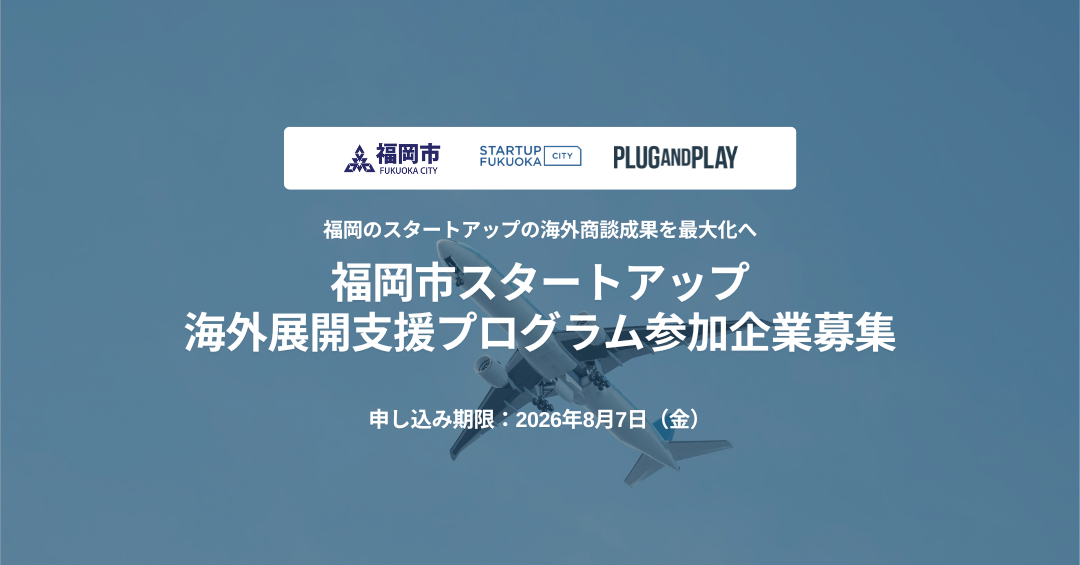 福岡市受託案件_2026 (3)