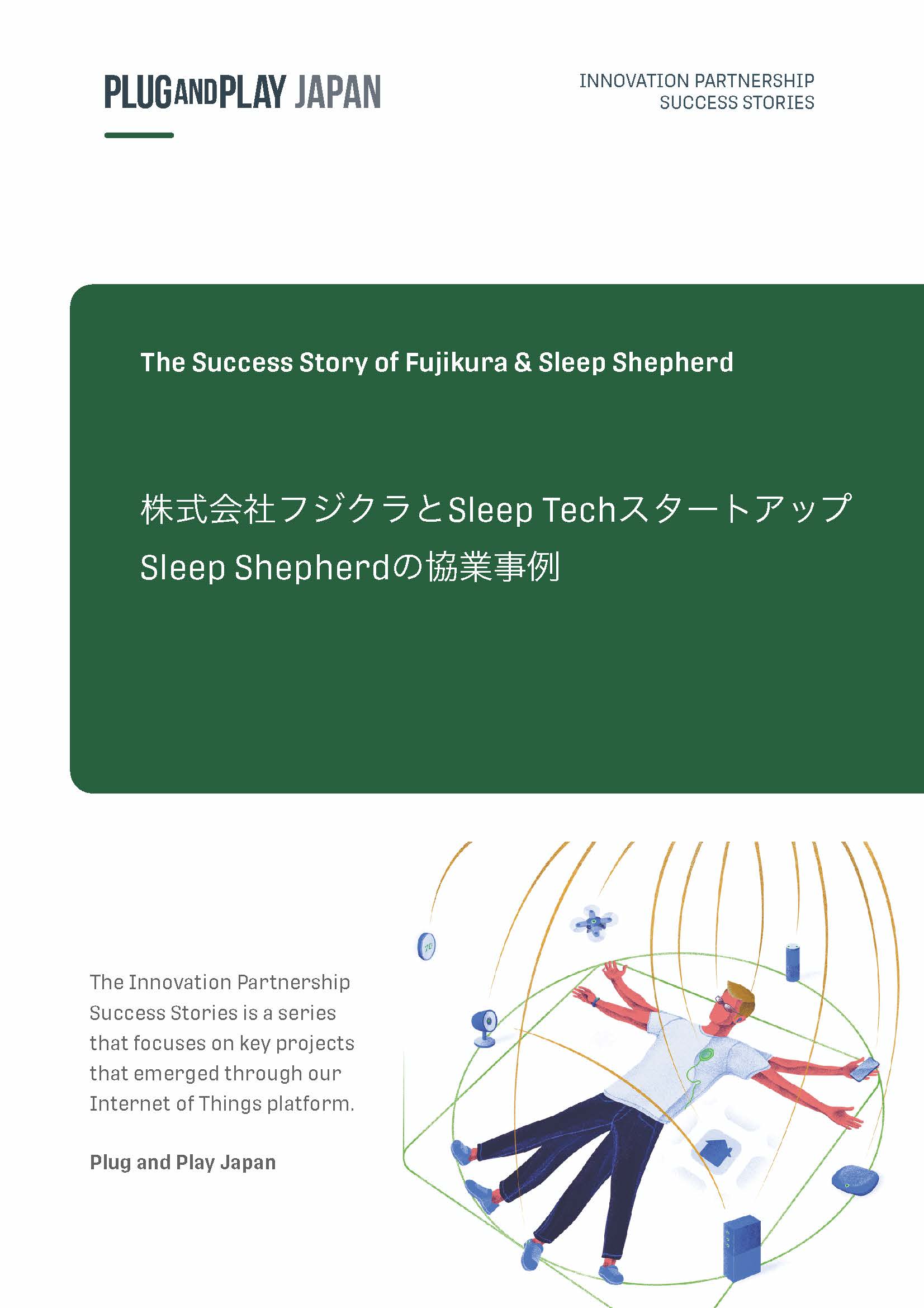 CaseStudy_Fujikura_SleepShepherd